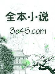 农门团宠六岁啦